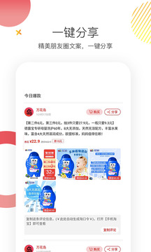 万花岛应用截图2