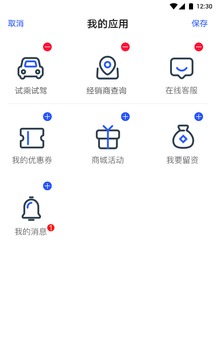 JETTA捷達(dá)截圖