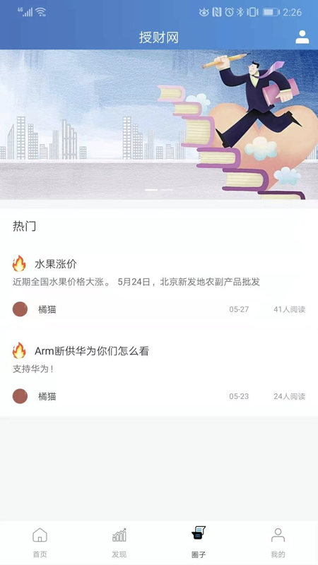 授财网截图2