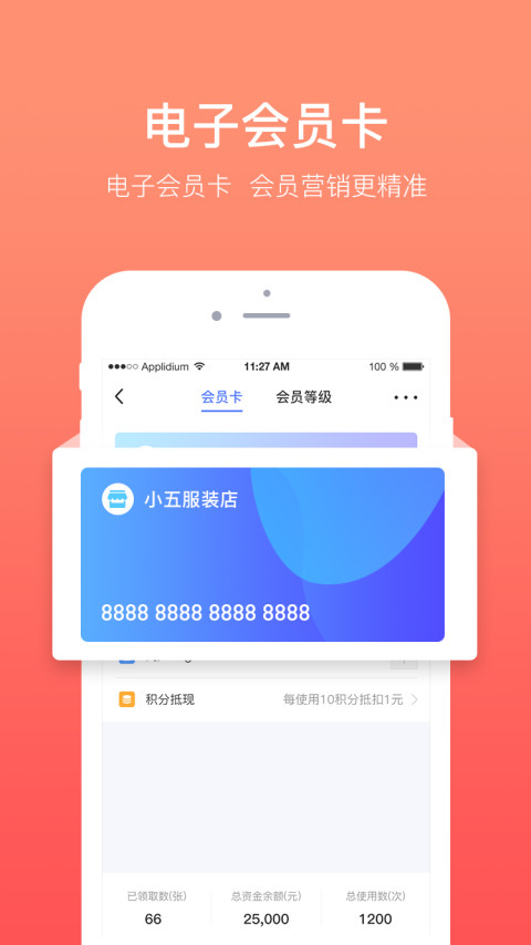 全城淘截圖預覽