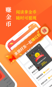 奇迹小说应用截图2