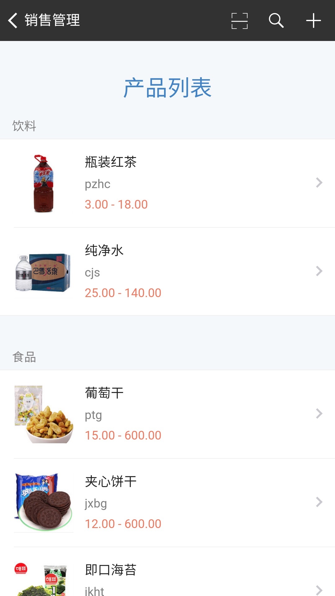 百草倉(cāng)庫(kù)庫(kù)存管理截圖預(yù)覽