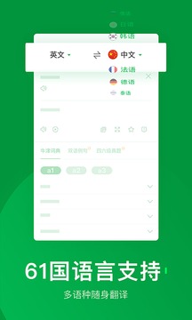 搜狗翻譯截圖