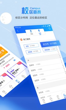 文都教育截圖