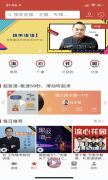 喜歡聽截圖
