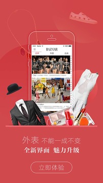 芭莎in截圖