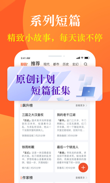 奇迹小说应用截图3