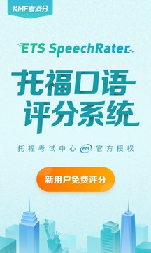 托福考滿分截圖