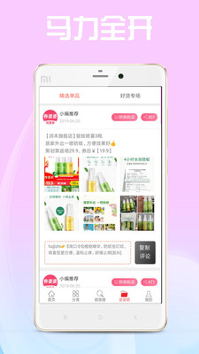 券婆婆优惠券截图1