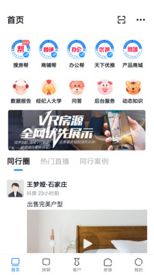 經(jīng)紀(jì)云截圖預(yù)覽