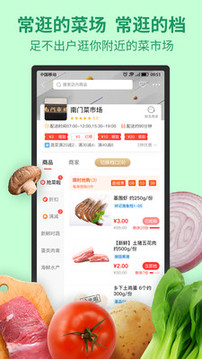 悅買截圖