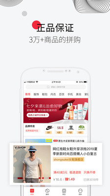 趣拼微店截图3