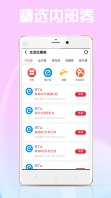 券婆婆优惠券截图3