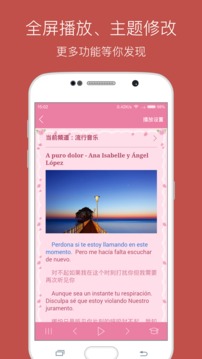 每日西班牙語聽力截圖
