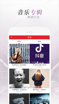 電音閣DJ截圖