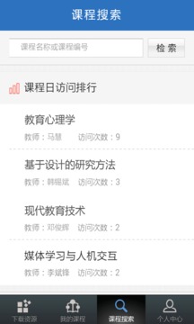 優(yōu)慕課截圖