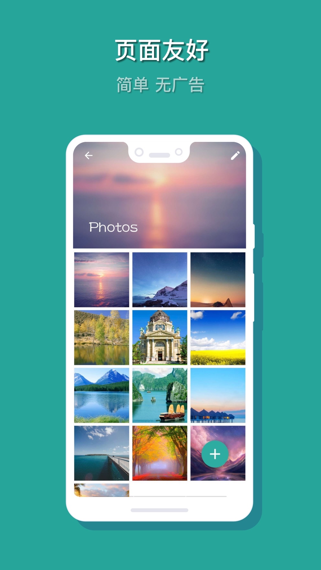 相冊保險箱截圖預(yù)覽