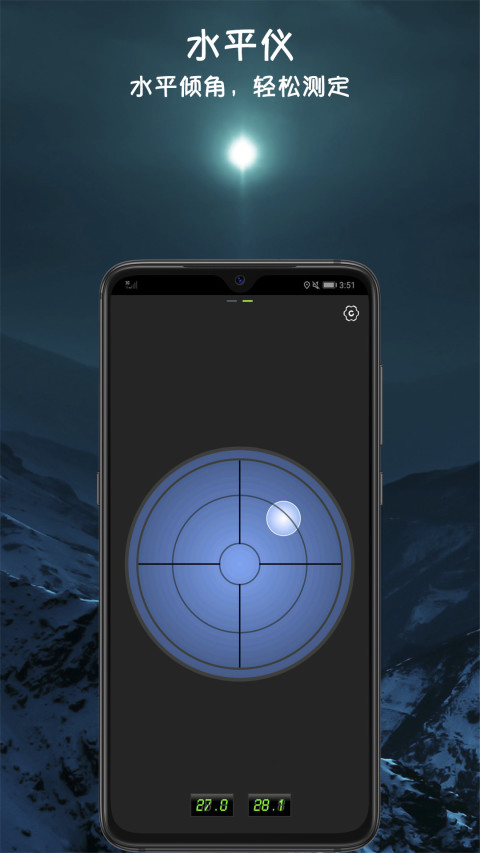 全能指南針截圖預(yù)覽