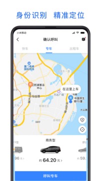 恒好用车应用截图4