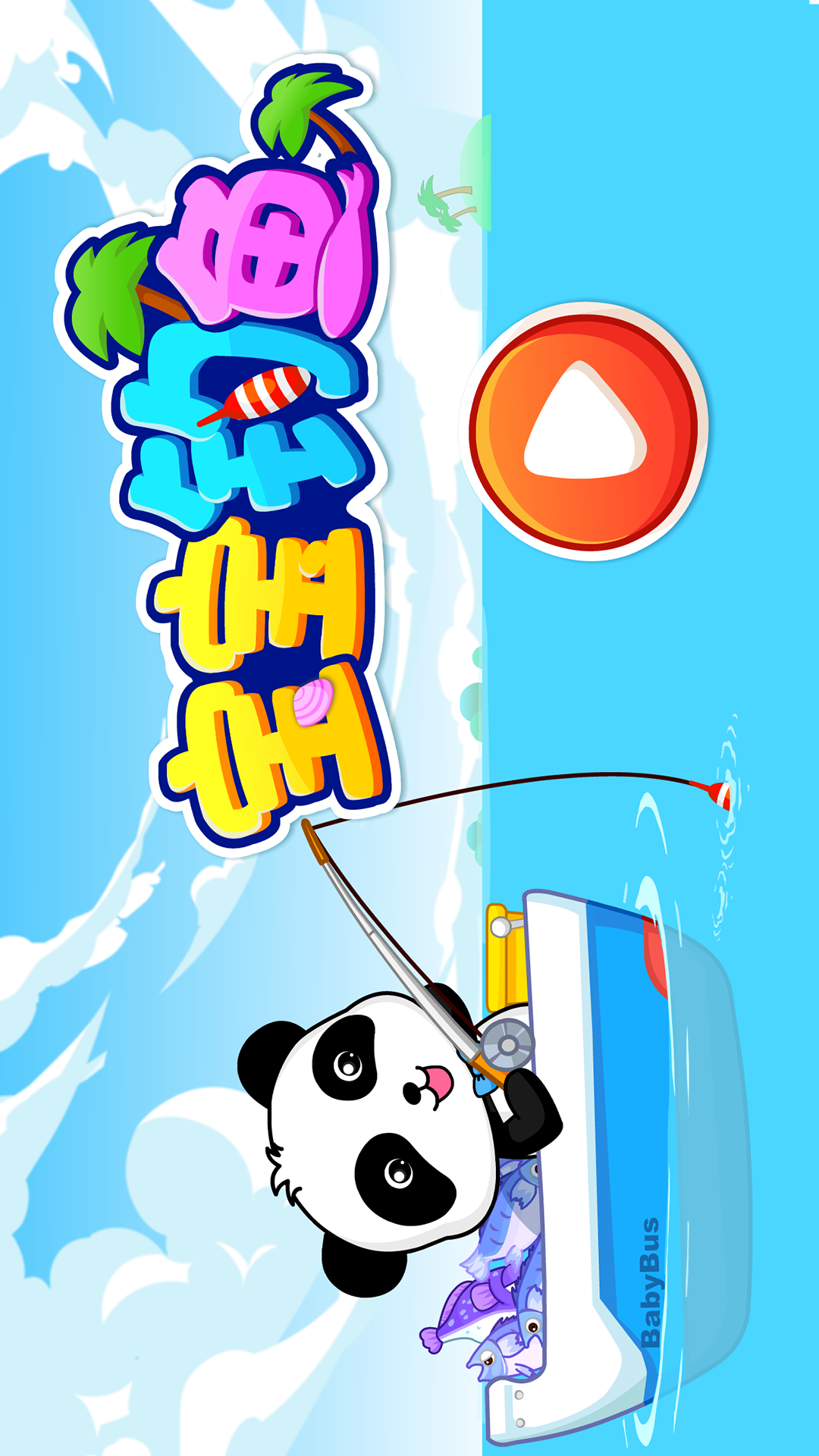 寶寶釣魚截圖預(yù)覽