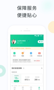 眾安保險截圖