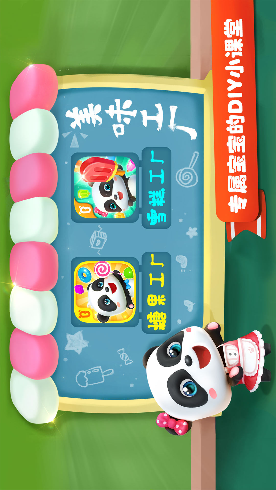 雪糕工廠截圖預覽