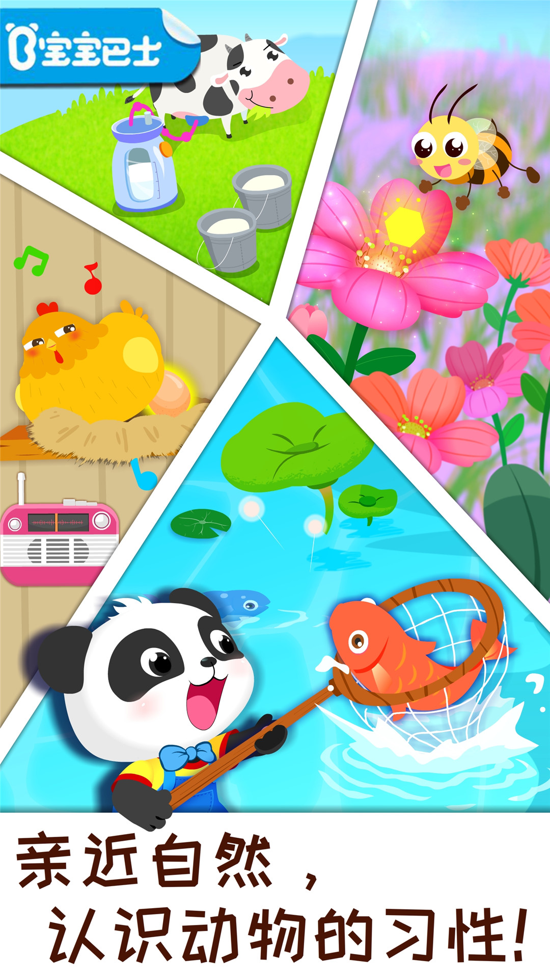 奇妙農(nóng)場(chǎng)截圖預(yù)覽