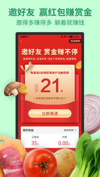 悅買截圖