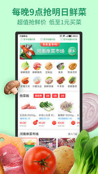 悅買截圖