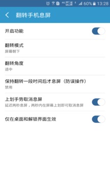 輕息屏截圖