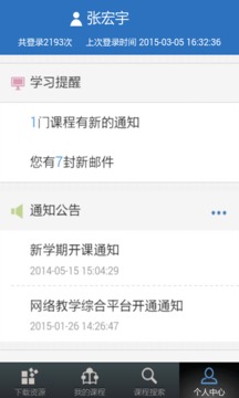 優(yōu)慕課截圖