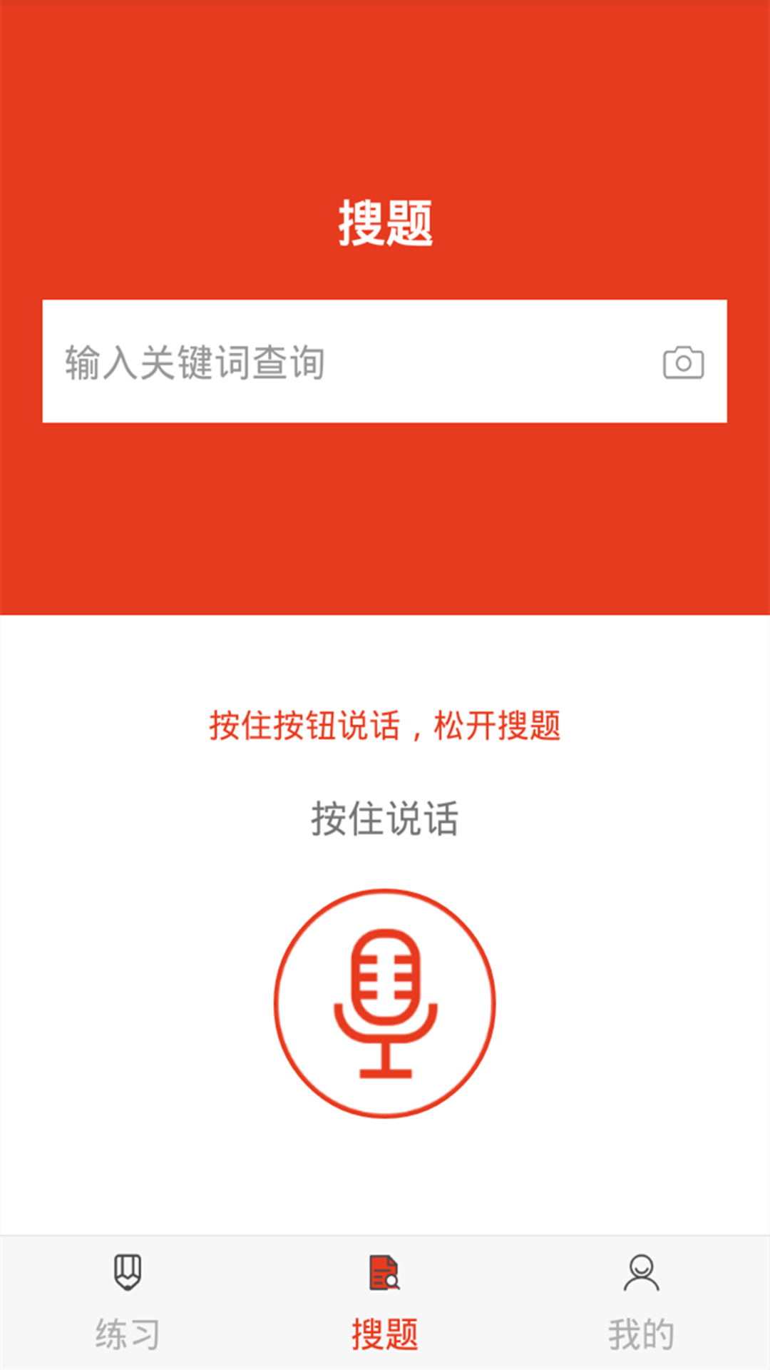 網(wǎng)格員考試截圖預(yù)覽