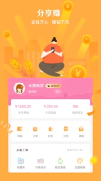 可萌記賬截圖