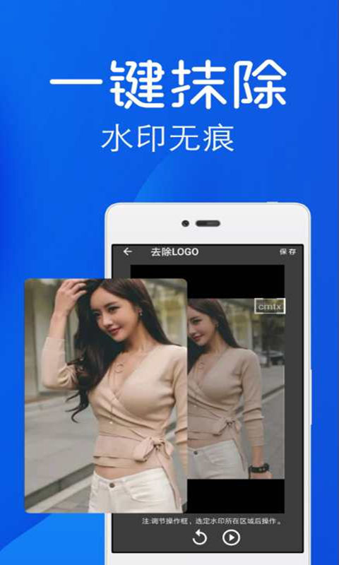 快捷去水印截圖預(yù)覽