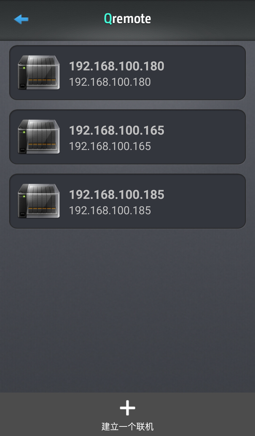 Qremote截圖預(yù)覽