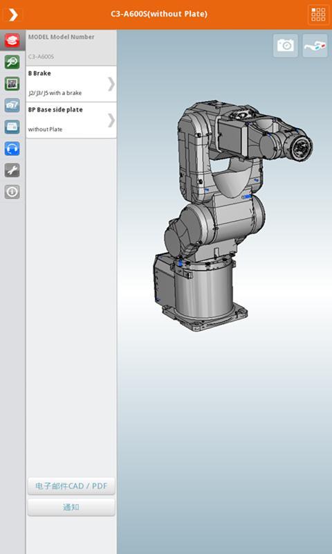 LinkAble CAD Models截图2