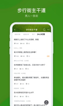 虎撲截圖