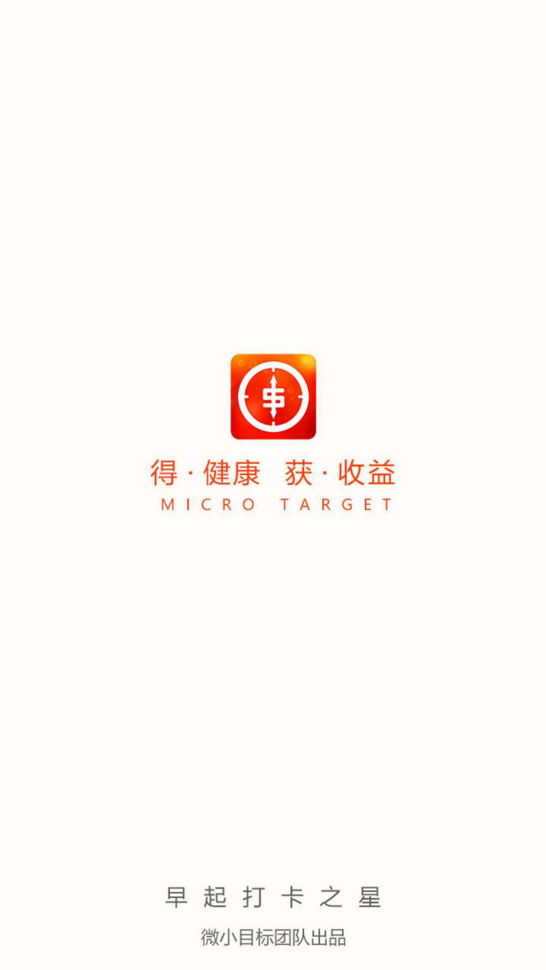 早起打卡之星截圖預(yù)覽