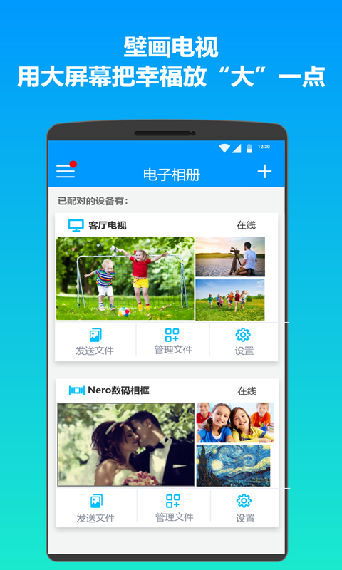 雨燕投屏截圖預覽