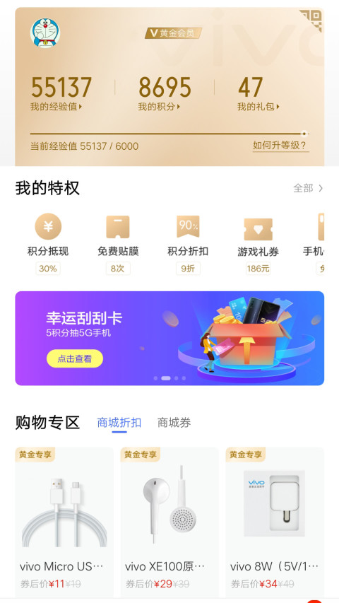 vivo官網(wǎng)截圖預覽