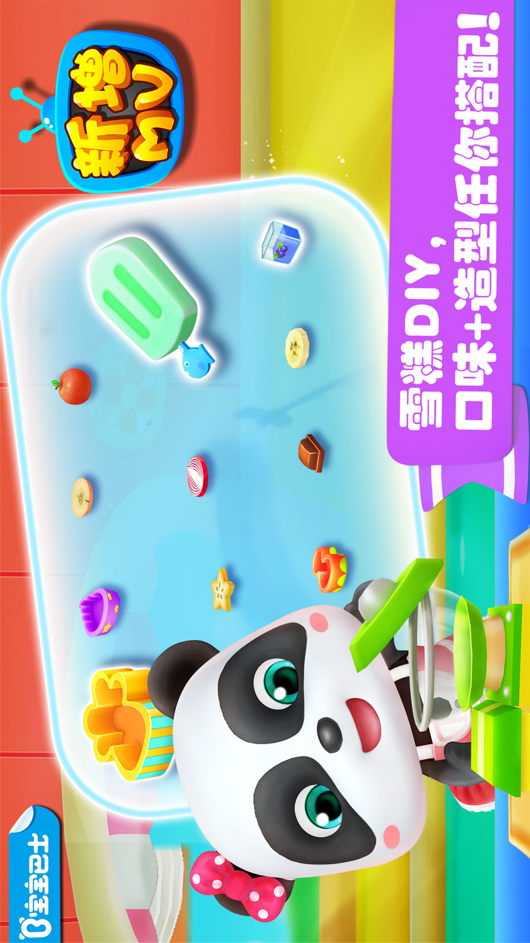 雪糕工廠截圖預覽