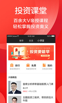 海豚股票截圖