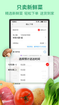 悅買截圖