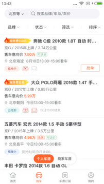 優(yōu)信拍截圖