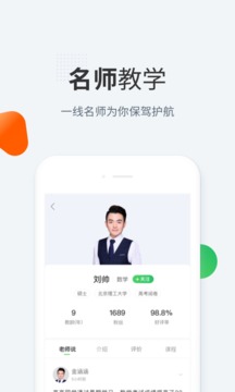 作業(yè)幫一課截圖