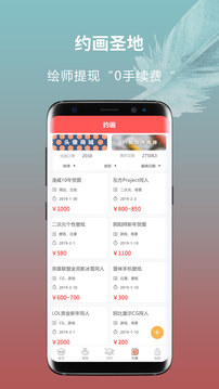 萌JO截圖