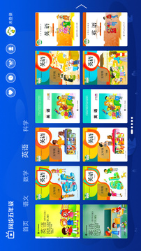 小學(xué)同步五年級(jí)截圖