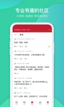 虎撲截圖