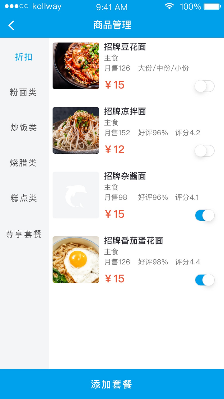 生活plus商家端截圖預(yù)覽