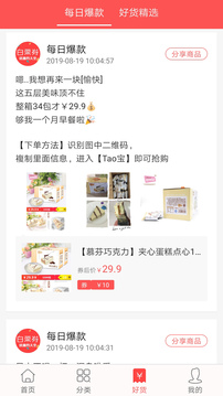 今日白菜券截圖